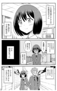 奥手な彼女が勇気を出した話。