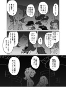 【イカ漫画】タコの街に迷いこんだイカのお話⑧