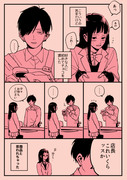 【創作漫画】バレンタインデーとホワイトデー