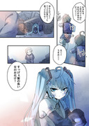 【漫画】初音ミクとおばあちゃんの話