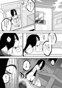 曰く付き物件の漫画⑮