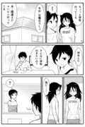 わたモテ漫画ミックス４