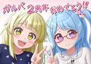 ガルパ2周年おめでとう!!