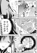 風邪回妄想まんが