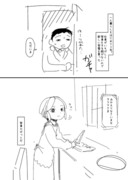 僕の妻は感情がない１