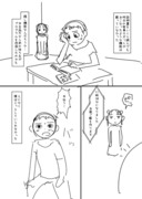 僕の妻は感情がない２