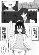 自分を性奴隷だと思い込んでいる奴隷ちゃんの漫画