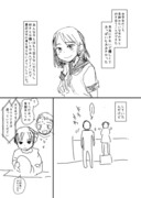 僕の妻は感情がない３・４