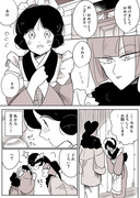 【創作年の差百合】女流作家と女給ちゃん④