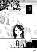 【創作百合マンガ】恋愛ヒエラルキー