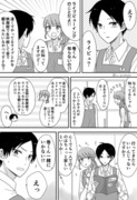 【創作】オタク女と男子高生『ライビュに行こう』