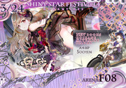 SHINY STAR FESTIV@L