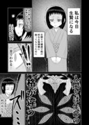 神への生贄に捧げられた少女の話