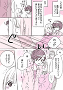 【百合】ボーイッシュな彼女と姉の心配