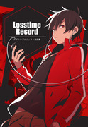 【メ活誌10東京】カゲプロ再録 LosstimeRecord