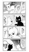 【創作】可愛い猫ちゃんの漫画