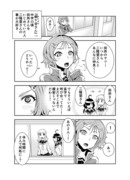 田所さん　２２話