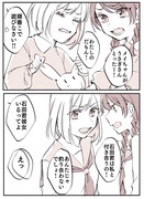 女子の友情はめんどくさい。