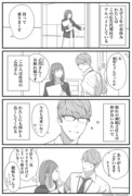 うちの上司と付き合いたい【6】