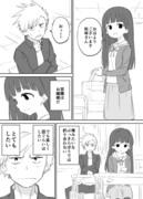 お近づきになりたい漫画