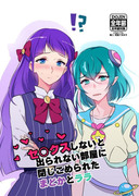 【レイフレ20新刊】まどララの本出します