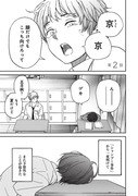 住野よるさんの小説を漫画にしました　②