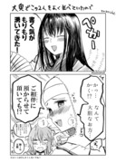 【弊カルデア漫画】これだから獣は