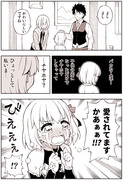 FGO漫画「泣き虫☆カーマちゃん」