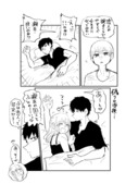 ついてくる親友の漫画まとめ②