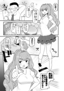 食事管理してくれる娘漫画