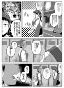 我が妹のためならば6