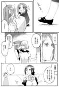 創作百合【ぼっち怪物と盲目少女】３６