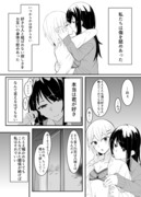 【創作百合】誰も報われない話