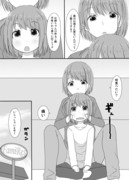 おねロリ姉妹→「隣」