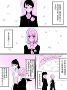 【創作百合】卒業式に生徒から告白された結果