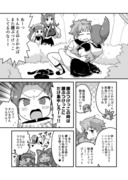 ケムリクサ漫画まとめ