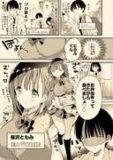 【漫画8㌻】 母乳ちゃんまとめ【5】