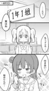 【百合】嘘から始まるお付き合い(よしまる)