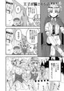 Twitterにあげた漫画まとめ29