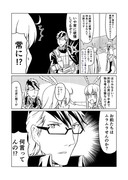 Comic１新刊「シグルドの叡智2」サンプルその6