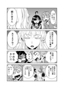 田所さん　２４話