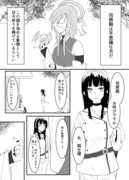 【創作百合】とある国の司祭と騎士