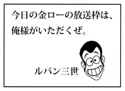 コナンくんに届いた予告状とその後の２人