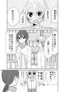 【創作百合】女教師に迫るとある生徒