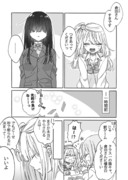 【百合】クラスの地味子にちょっかい出したらやり返された