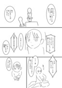 僕の妻は感情がない２８