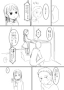 僕の妻は感情がない３０