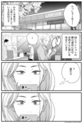 隣の安西くん【6】