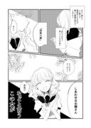 【創作百合】しあわせなおよめさん