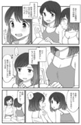 双子百合①